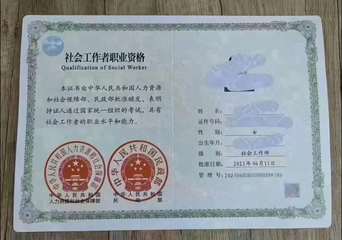 报考社工证有用吗_1