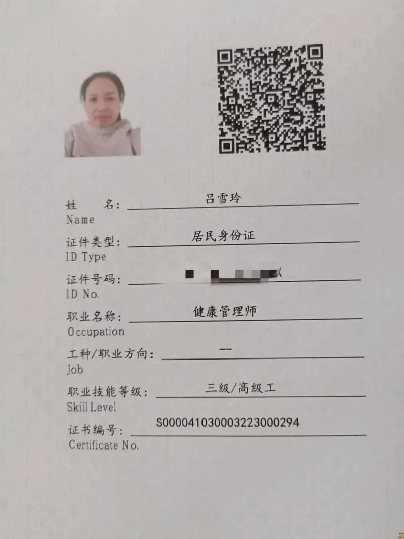 中专报考健康管理师-中专考健康管理师