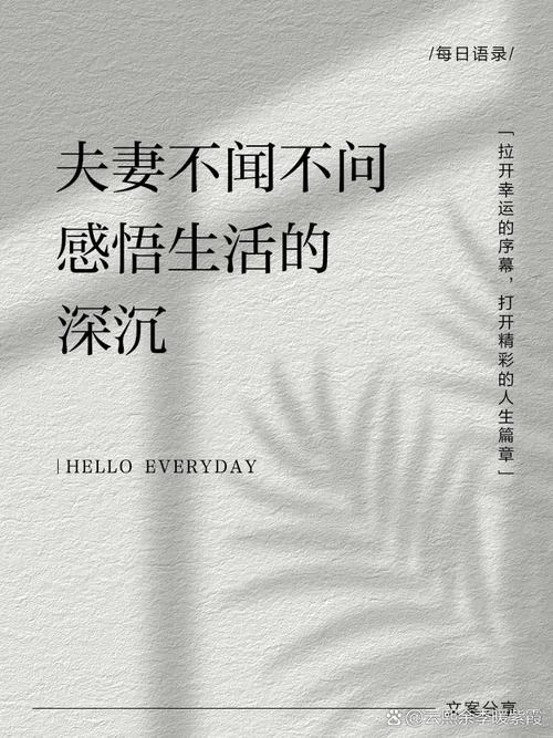 人生感悟夫妻经典句子_1