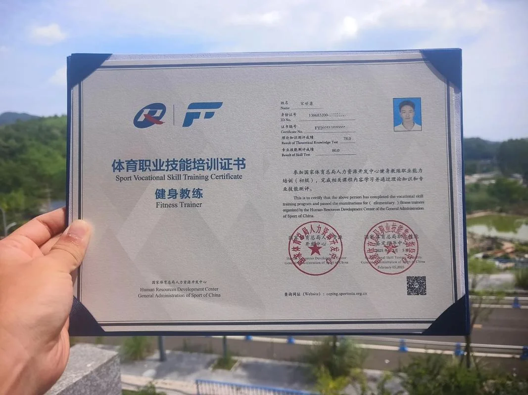 体适能教练证书查询_1