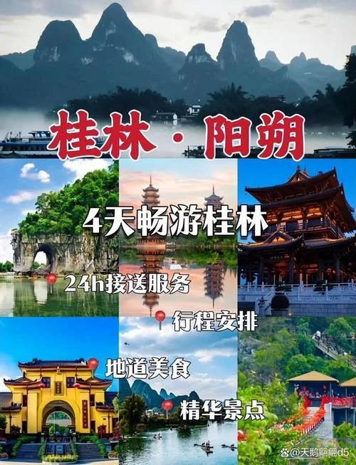 广西桂林景点路线_1