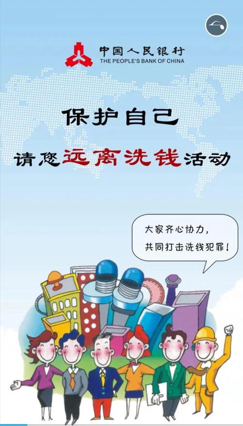 什么是洗钱和反洗钱_1