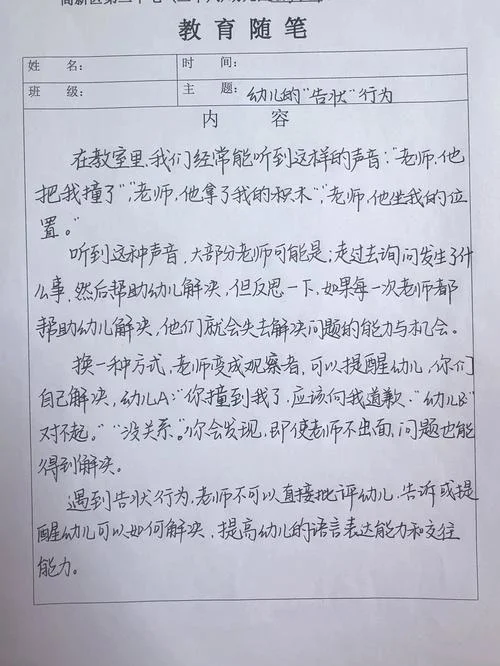 语文教学随笔怎么写_2