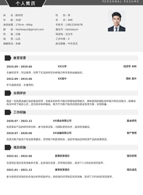 留学申请实习经历造假_2