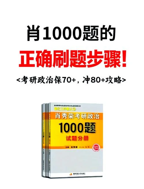 考研政治辅导书怎么用-考研政治辅导书使用指南