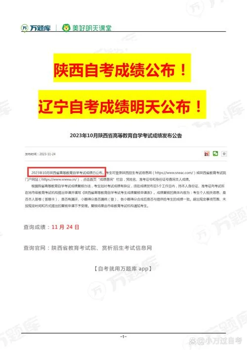 自学考试学历成绩查询-自学考试成绩查询