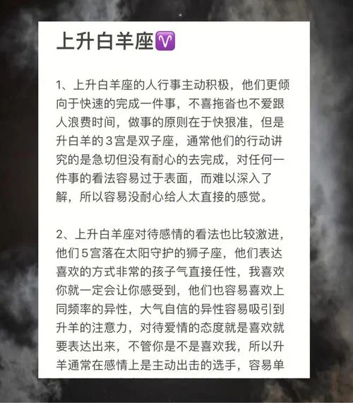 白羊男最近感情运势_2