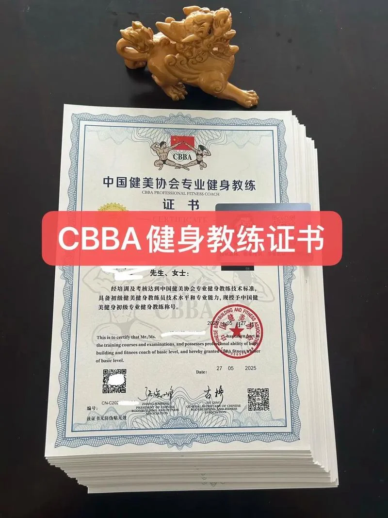 报考 健身教练_1