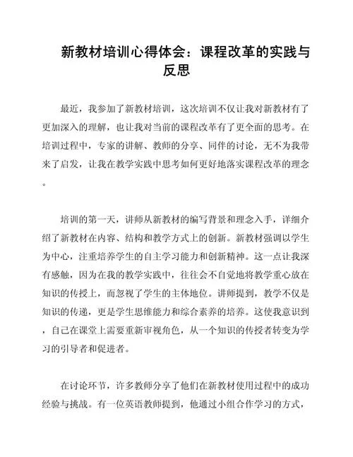 营改增感悟_2