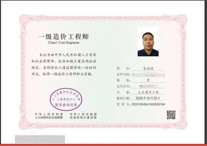 什么是注册造价师_1