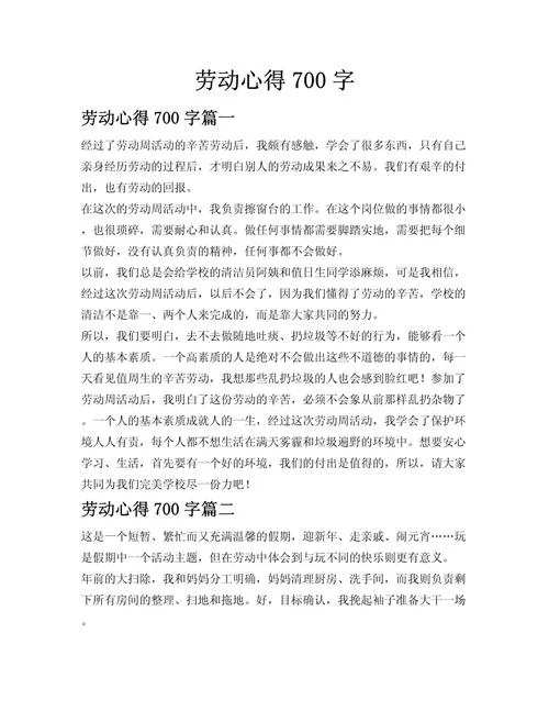 敬业爱岗感悟-敬业感悟关键词