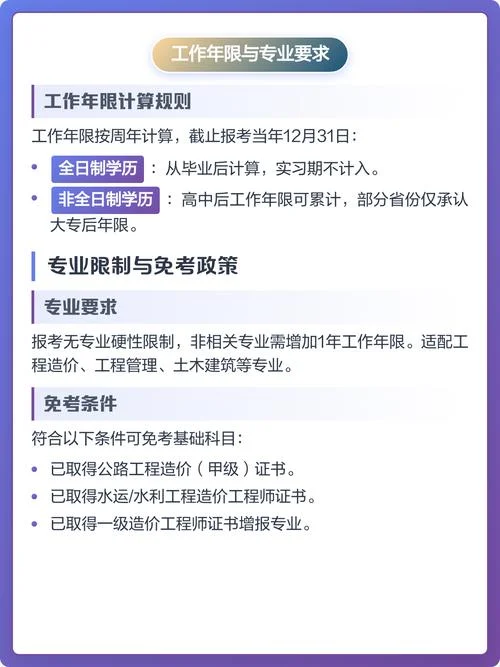 报考造价工程师的学历要求-造价工程师报考学历要求
