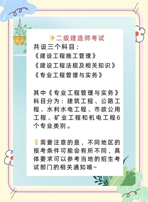 考二建哪里报名_1