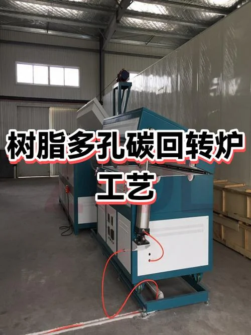 回转炉原理_1