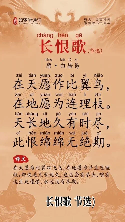 长恨歌是写谁的_2