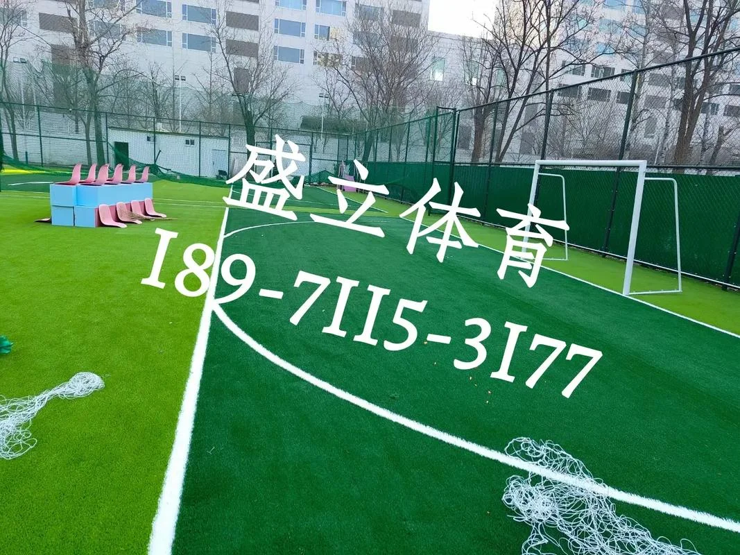 七人制足球场面积多少平方米_1
