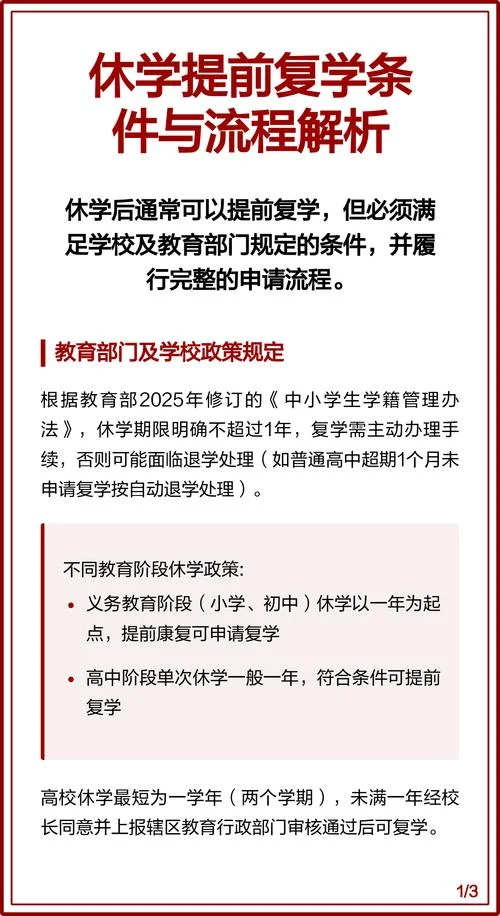 休学需要哪些条件_1
