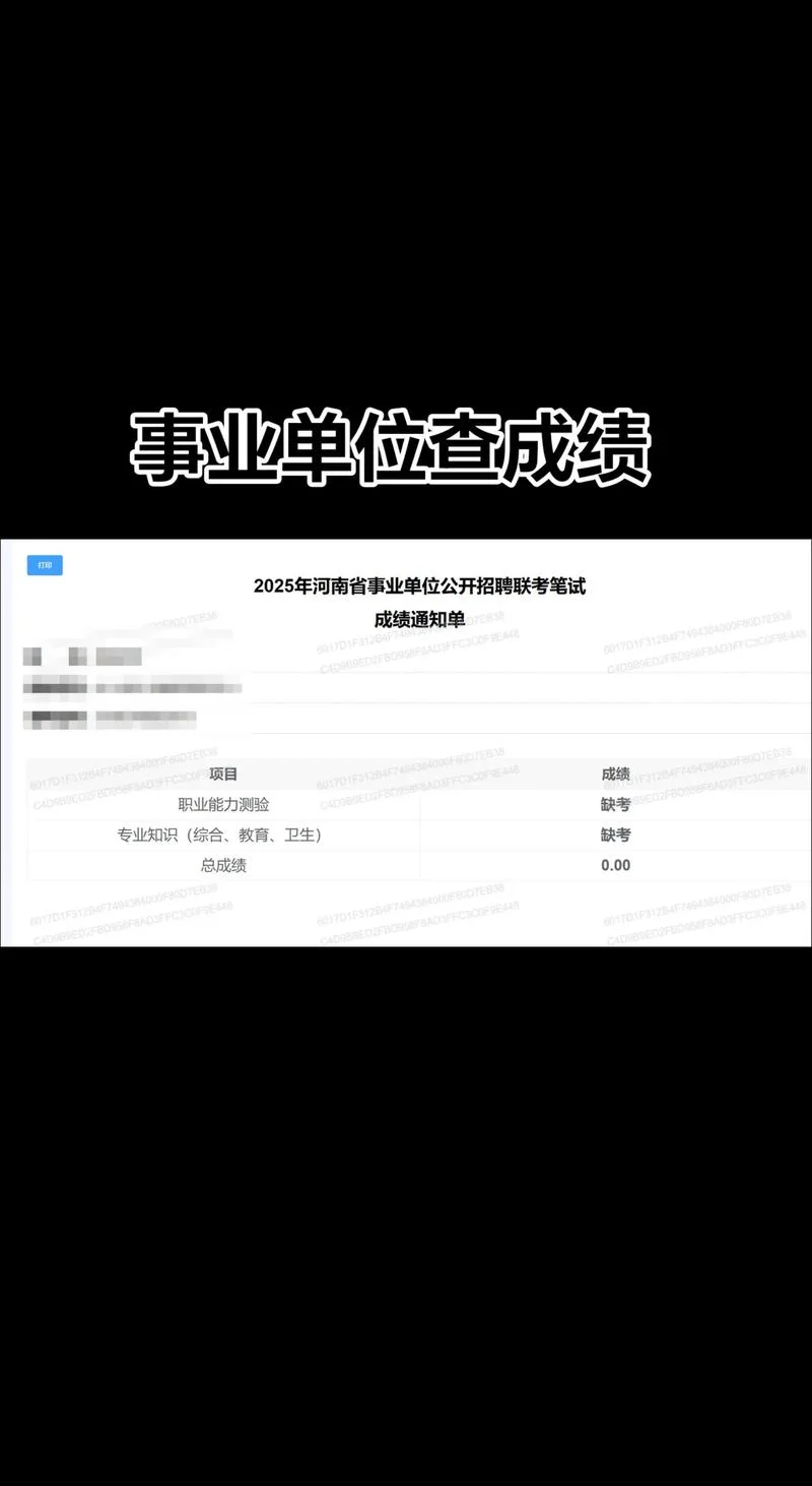 统考成绩查询入口-统考成绩查询入口