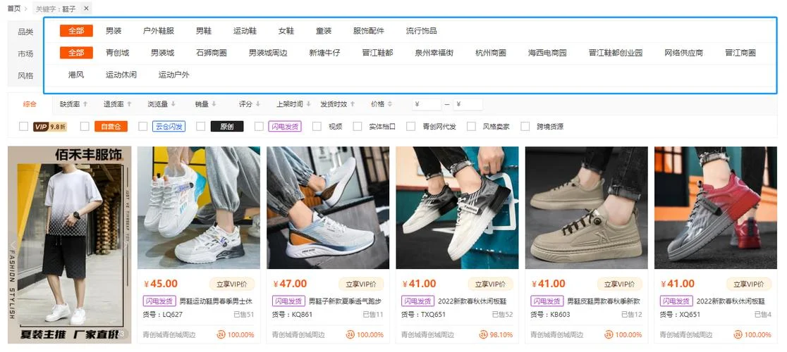 网上买球鞋用什么app_2