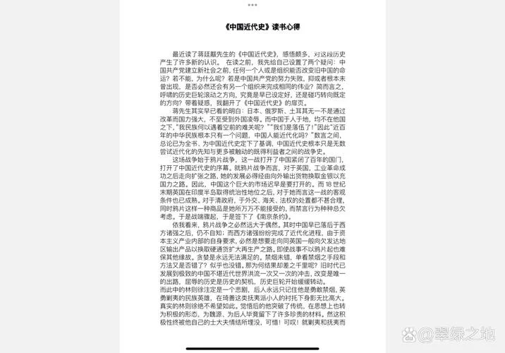 近代史论文题_1