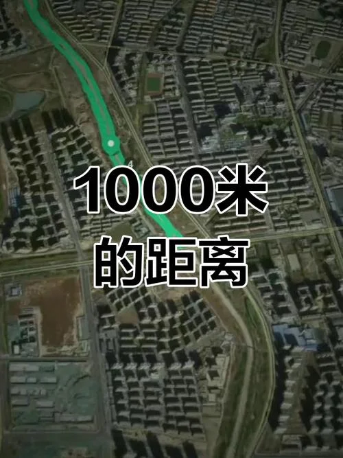 千米等于多少米呢_1