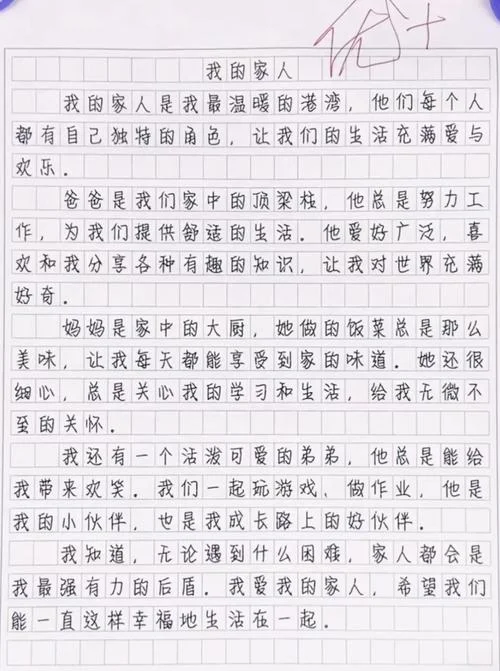 幸福议论文作文_2