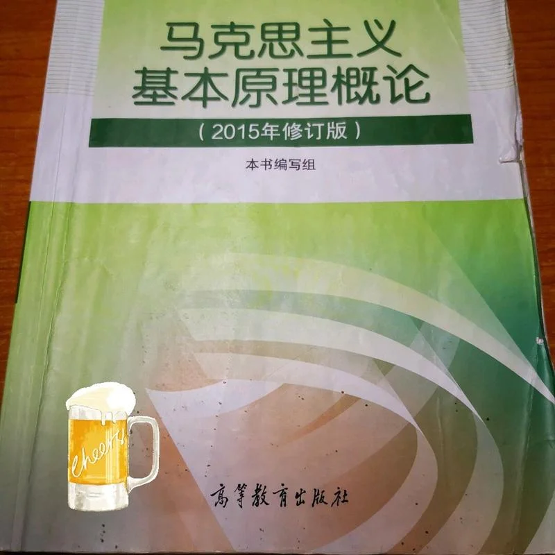 2020马原考研真题_2