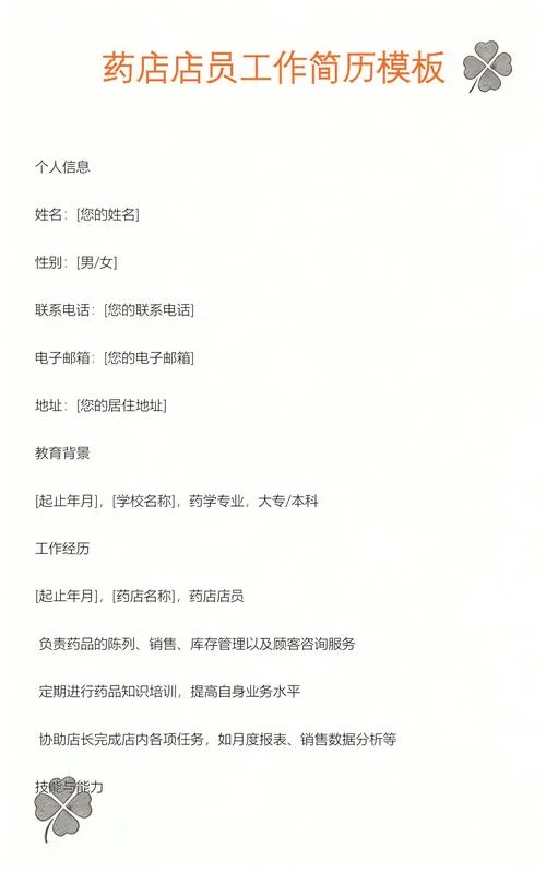 简历名称格式怎么写_2