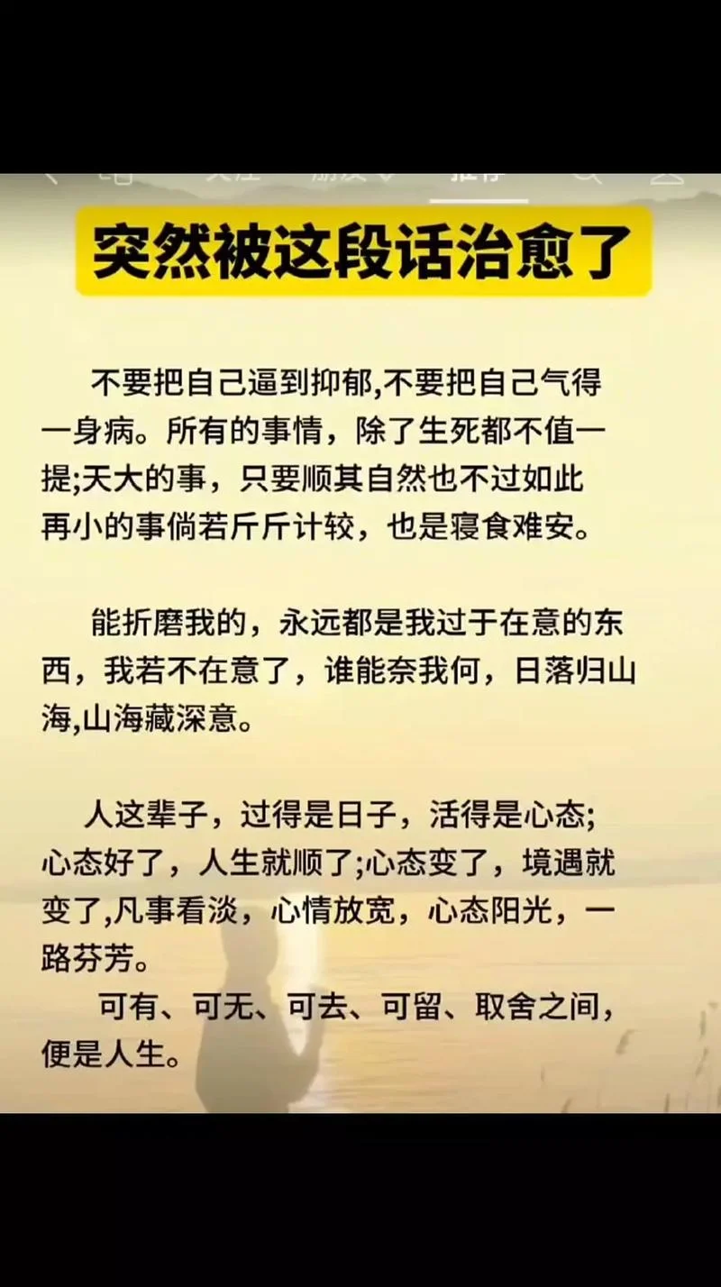 平常心态的感悟稿_1