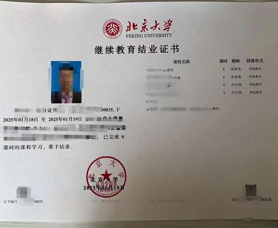 北京函授学历怎么认证_1