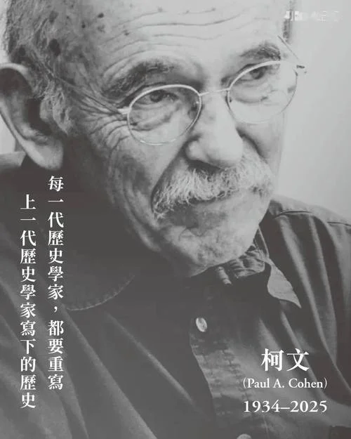著名历史学家讲历史_1