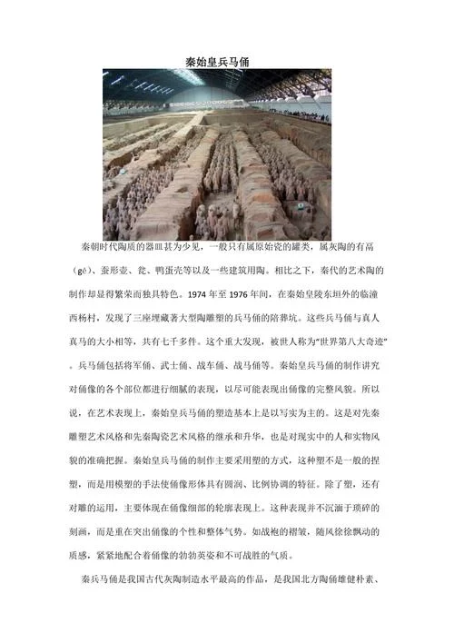 兵马俑介绍-兵马俑简介