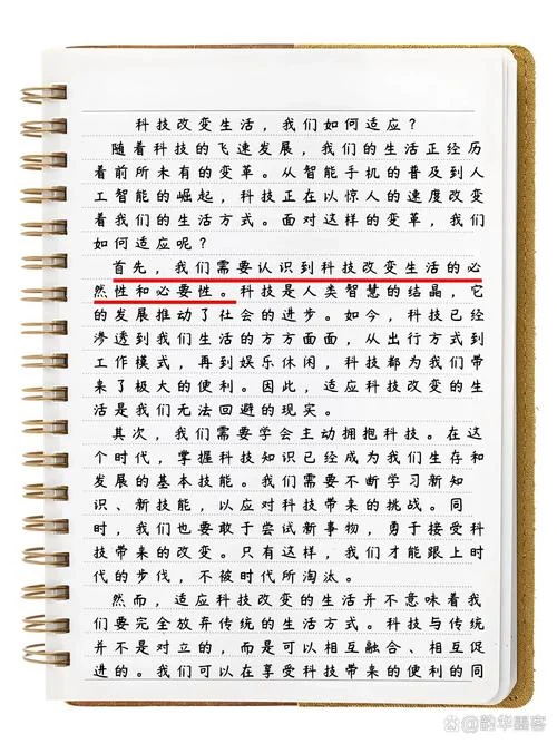 科学决策能力的感悟_1