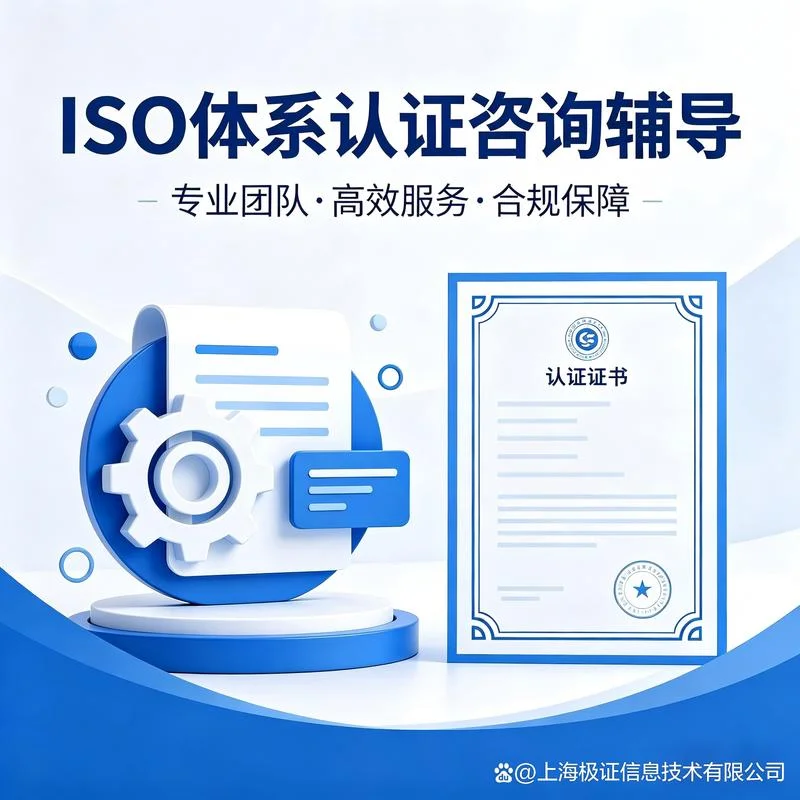 iso体系认证办理公司-iso 认证办理公司