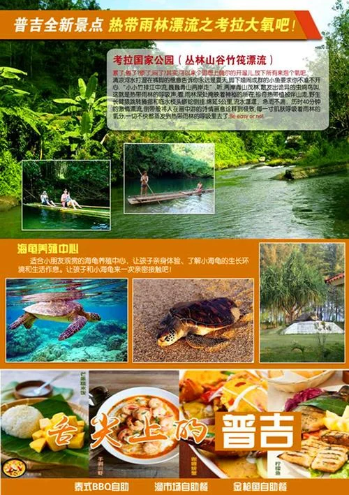 济南到普吉岛多少公里_2