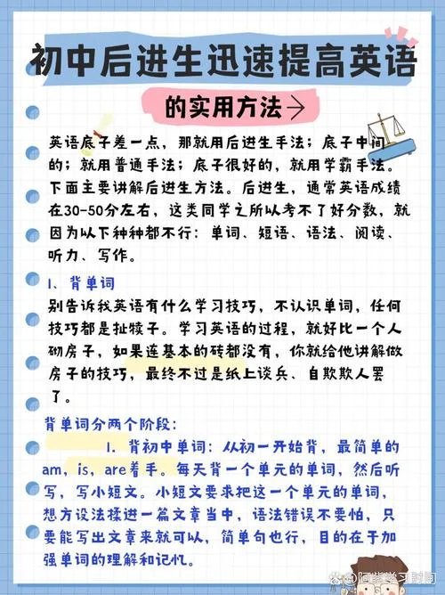 怎样才能提升英语成绩_1
