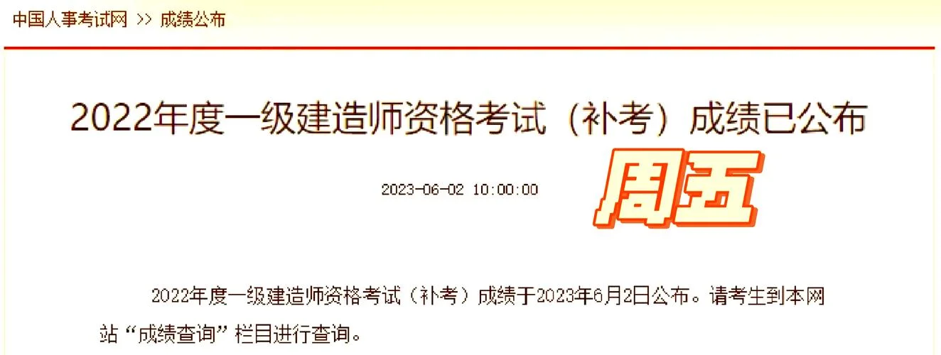 一建11月份补考-
