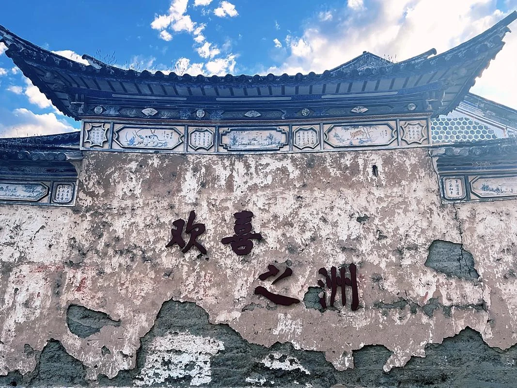 到喜洲古镇旅游攻略_1