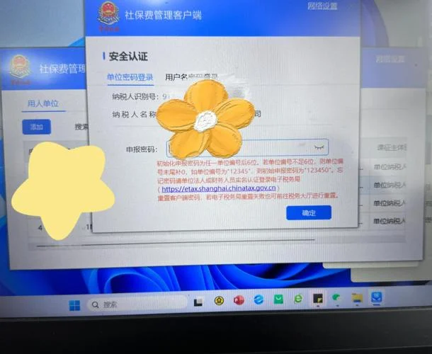 河南社保认证手机客户端app_2