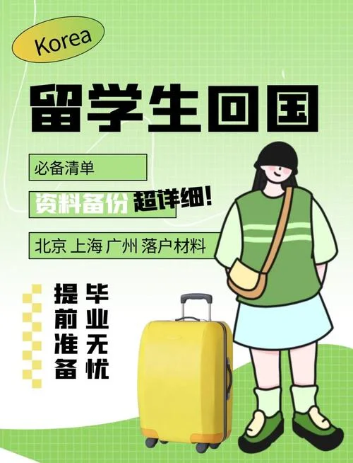 出国留学要多久_2