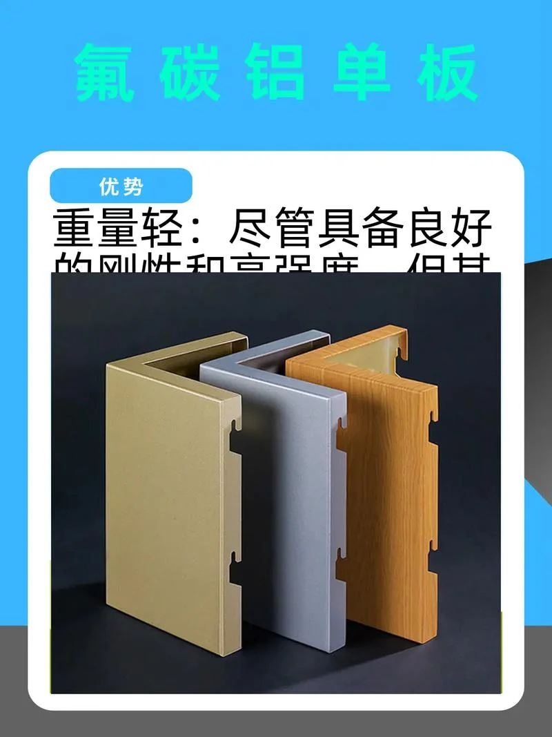 氟碳铝板多少钱平方_1