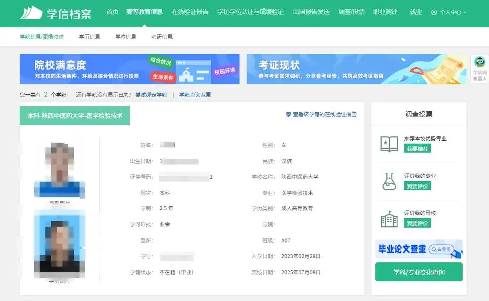 民教证书信息查询-民教证书查询