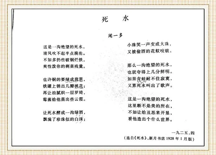 生命如一泓清水感悟_2
