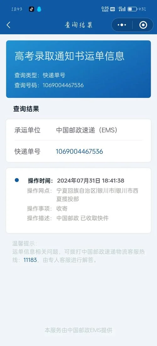 安能小包如何查单号_2