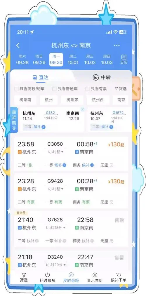 南京到杭州多少公里_1