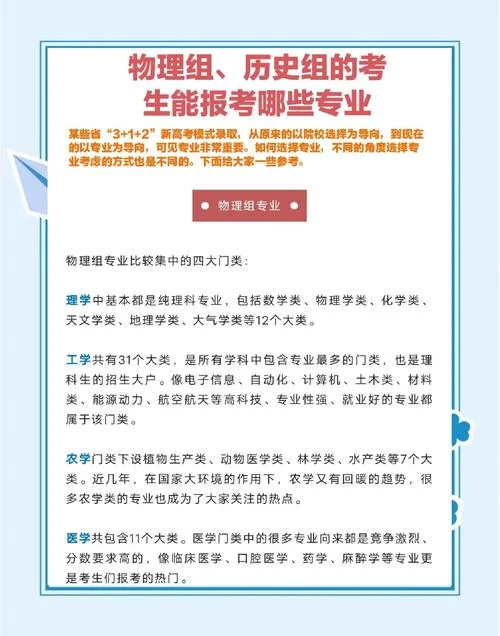 想学历史报考什么专业-历史专业报考指南