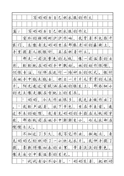 写作文奶奶_2