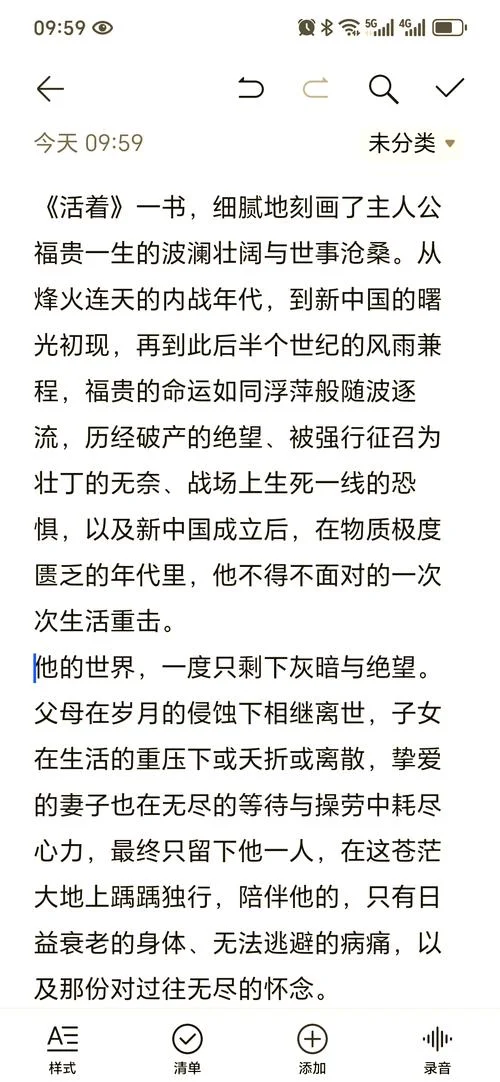 活着的作者简介_1