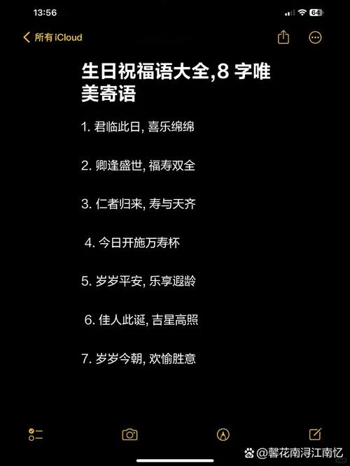 新员工生日祝福语大全-新员工生日祝福大全