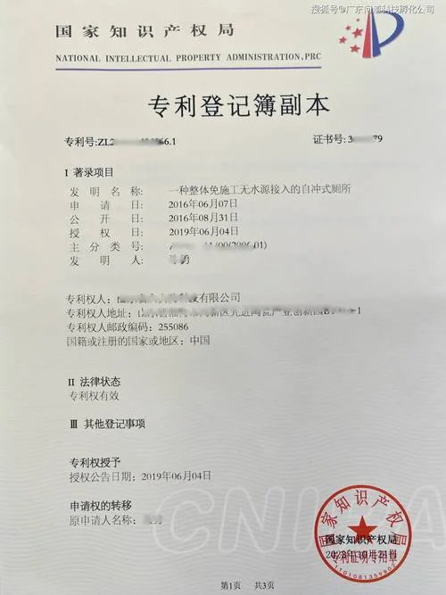 专利权利要求书怎么写_1